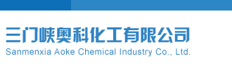 啊啊啊啊啊啊啊抖阴影院三门峡奥科化工有限公司